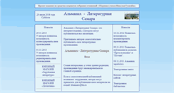 Desktop Screenshot of litsamara.info