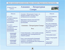 Tablet Screenshot of litsamara.info